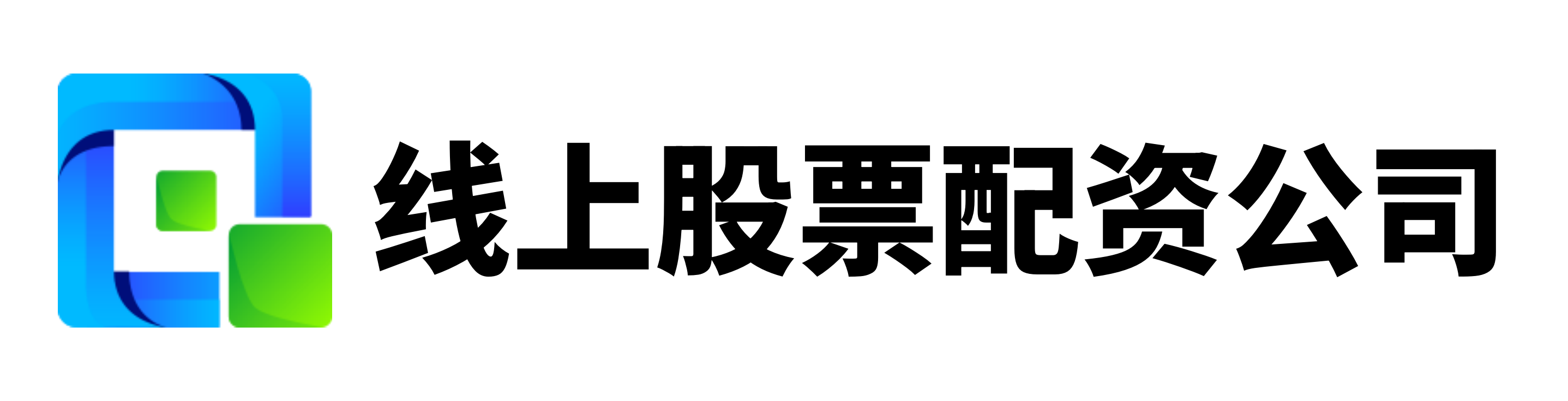 广瑞网配资